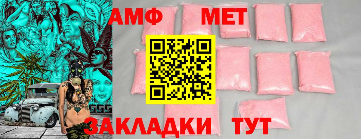 Амфетамин  Амфетамин  Волгоград  Амфетамин 98%  Вход с VPN 