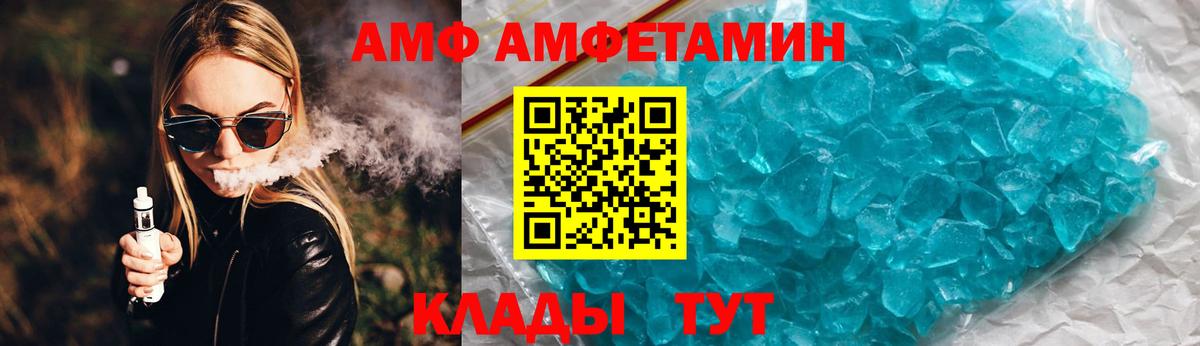 Амфетамин VHQ Волгоград