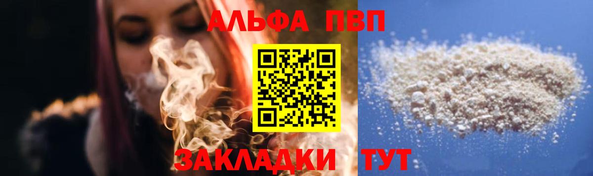 APVP крисы CK  APVP кристаллы  Альфа ПВП СК КРИС  Волгоград  Alpha PVP  Вход с VPN 