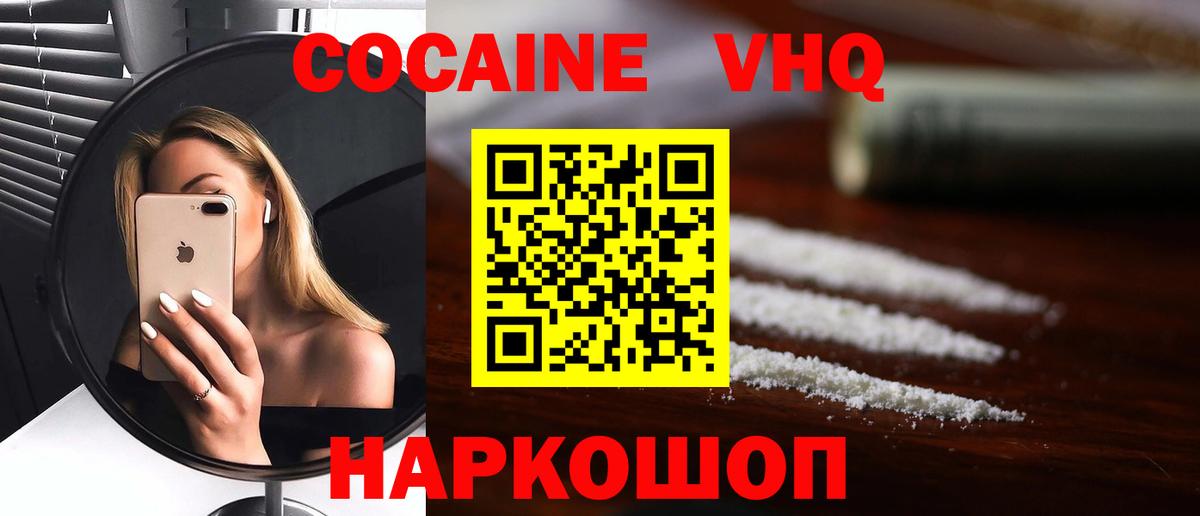 COCAIN Fish Scale  Вход с VPN  КОКАИН Эквадор  Волгоград 