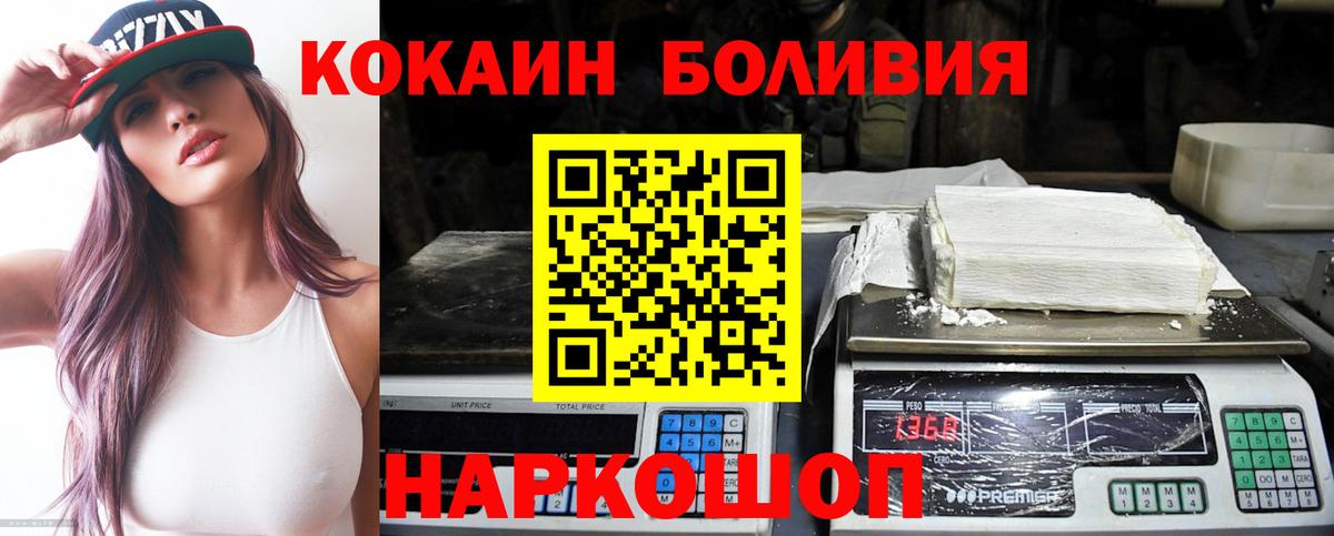 Кокаин FishScale  COCAIN Колумбийский  Волгоград 