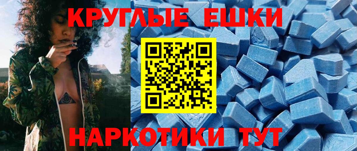 Волгоград  Ecstasy круглые  Вход с VPN  мега ONION  Экстази DUBAI 