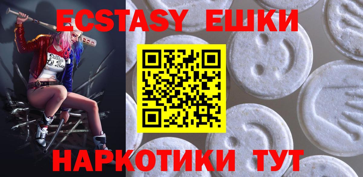 ЭКСТАЗИ круглые  Ecstasy  Волгоград  ЭКСТАЗИ 300 mg 