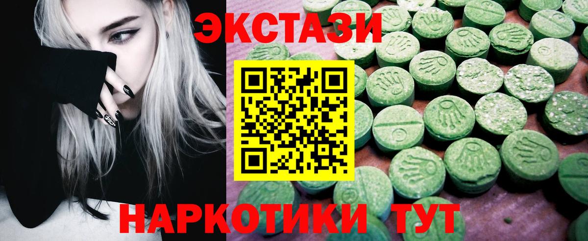 Экстази MDMA Волгоград