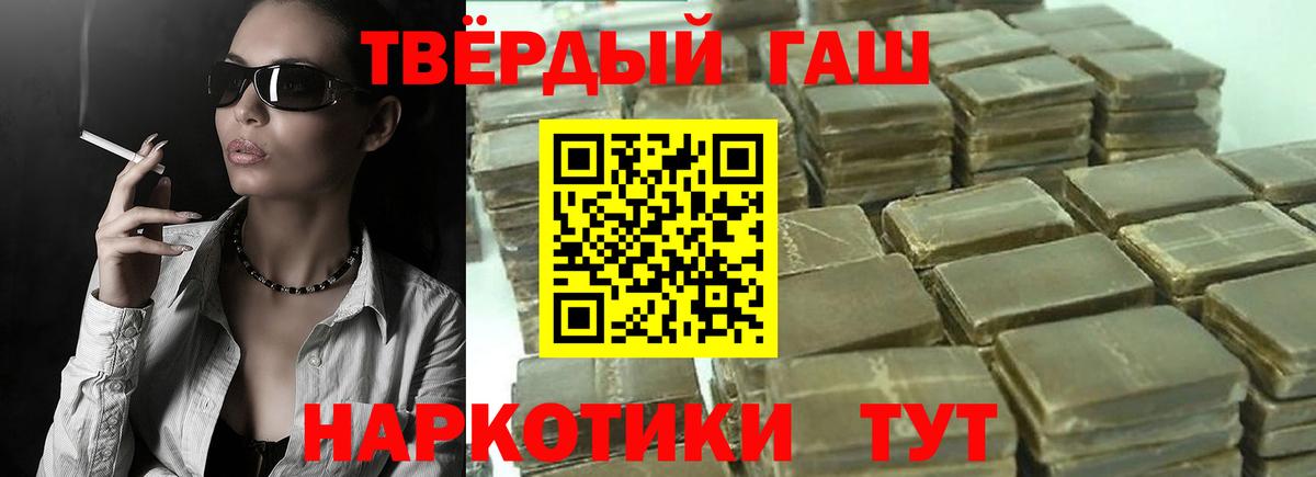 ГАШИШ индика сатива  цена   Волгоград  Вход с VPN 