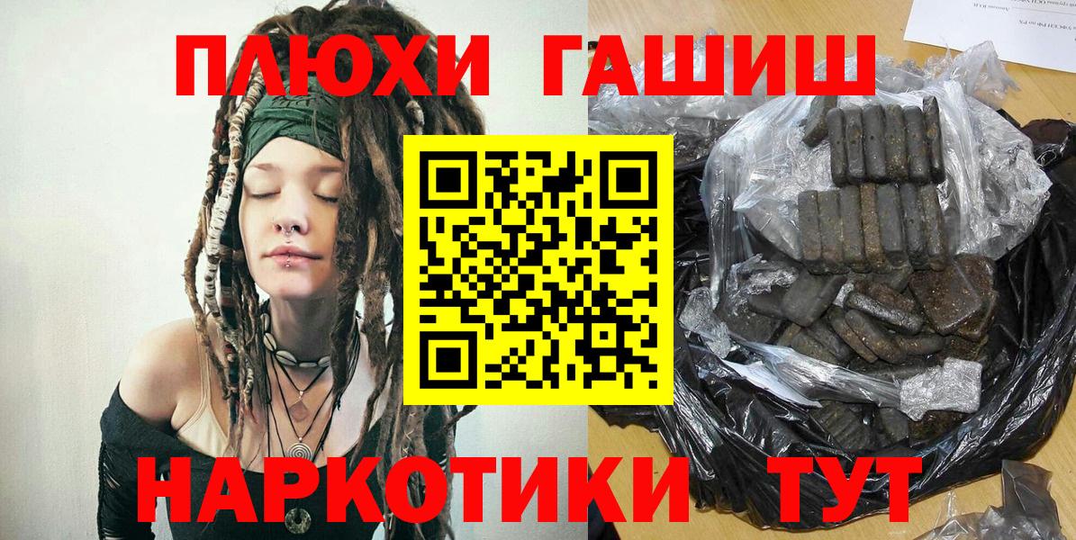 Гашиш VHQ Волгоград