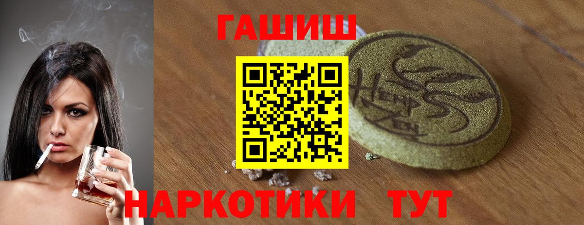 Гашиш 40% ТГК Волгоград