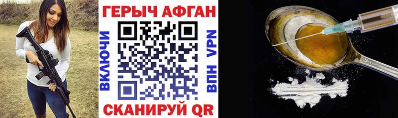 ГЕРОИН VHQ  blacksprut ТОР  Волгоград 