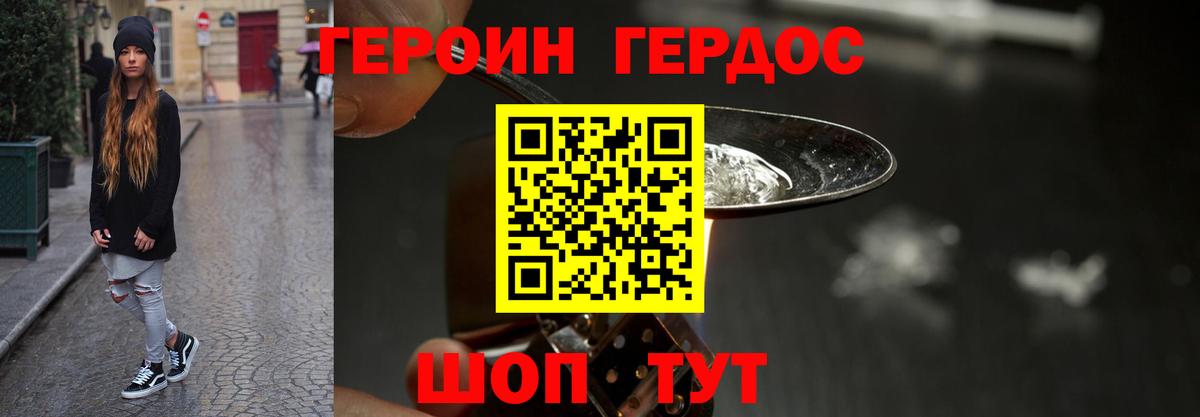 Героин гречка Волгоград