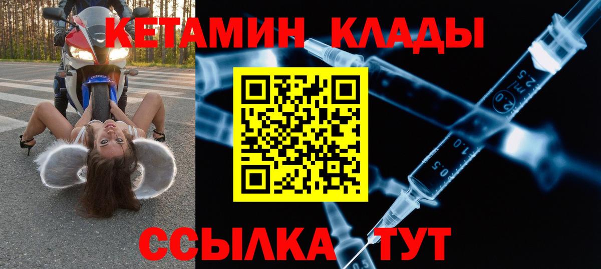 КЕТАМИН ketamine Волгоград