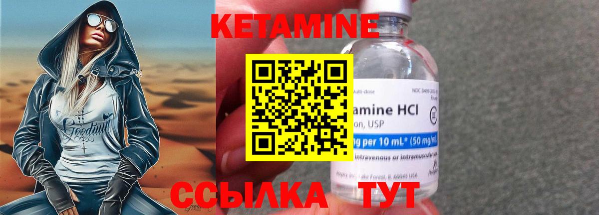 КЕТАМИН ketamine  КЕТАМИН ketamine  Волгоград  Вход с VPN 