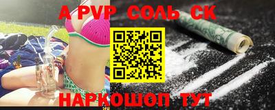 прущие крисы Бийск
