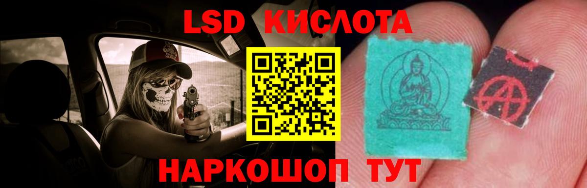 ЛСД экстази кислота Волгоград