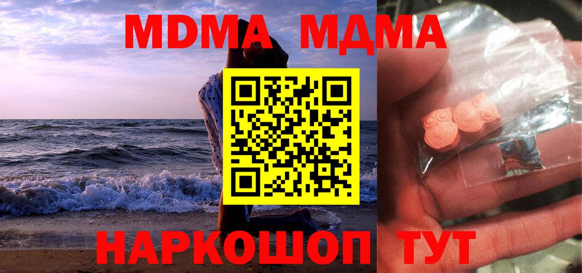 Волгоград  MDMA Molly  Вход с VPN 