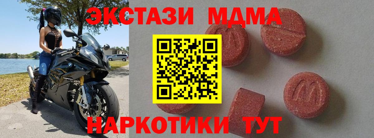 MDMA  Волгоград  MDMA crystal  MDMA Molly 