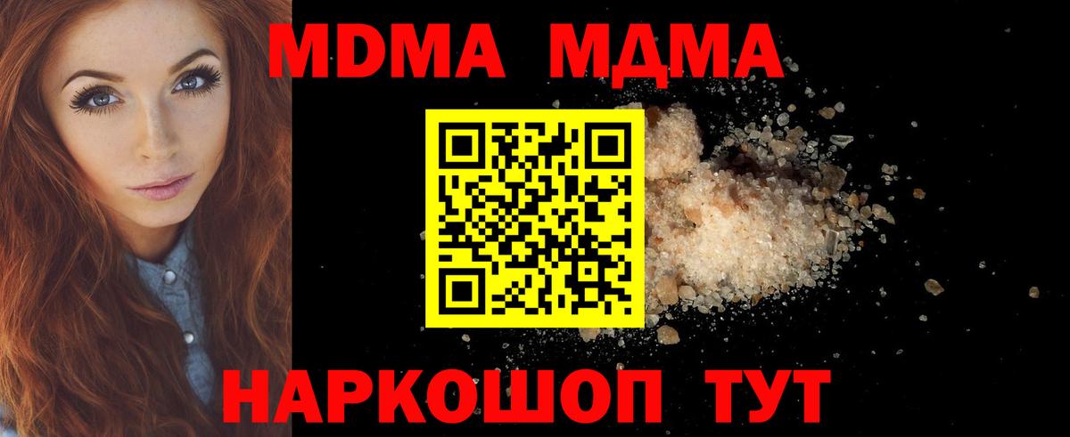 MDMA VHQ Волгоград