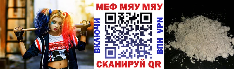 МЕФ кристаллы  Волгоград 