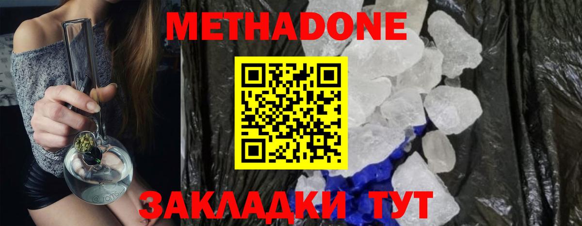 mega ТОР  Метадон мёд  Вход с VPN  Волгоград 