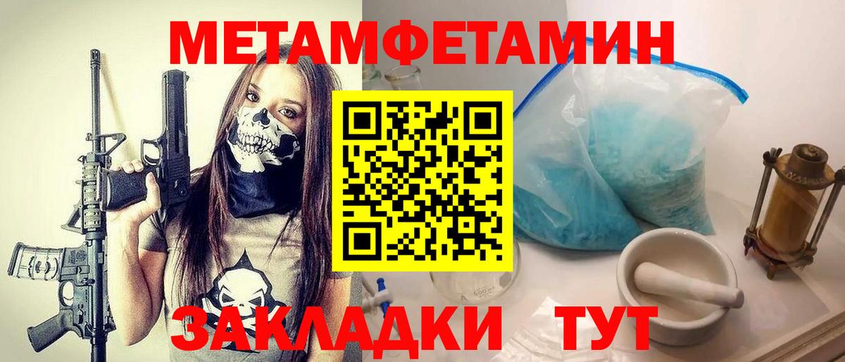 Первитин винт Волгоград