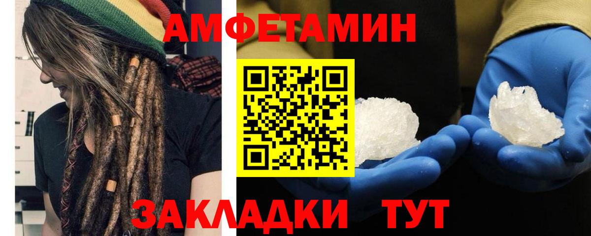 МЕТАМФЕТАМИН  Вход с VPN  Волгоград  Метамфетамин Декстрометамфетамин 99.9% 