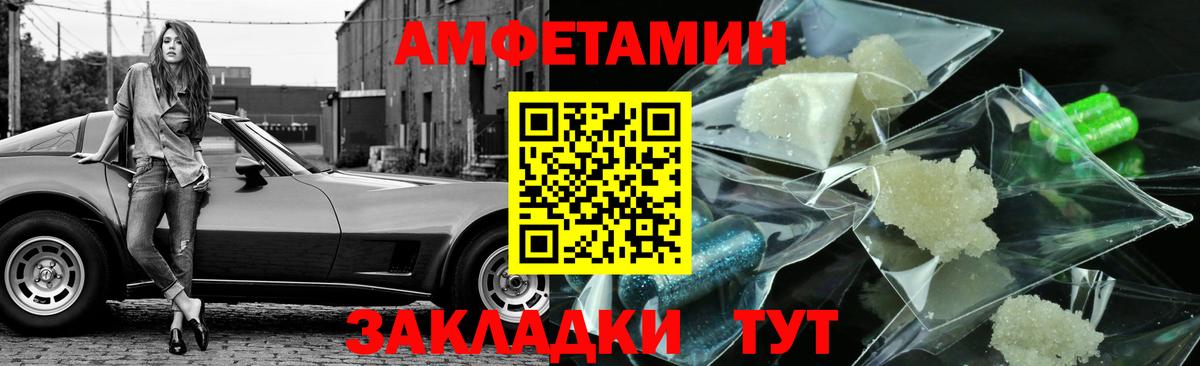 МЕТАМФЕТАМИН Декстрометамфетамин 99.9% Волгоград