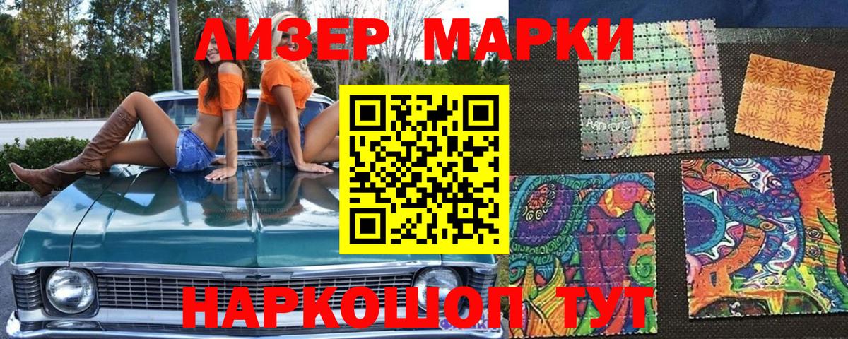 Марки N-bome 1500мкг  Марки NBOMe  цены   Волгоград 