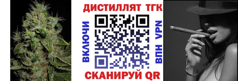 ТГК вейп  Волгоград 