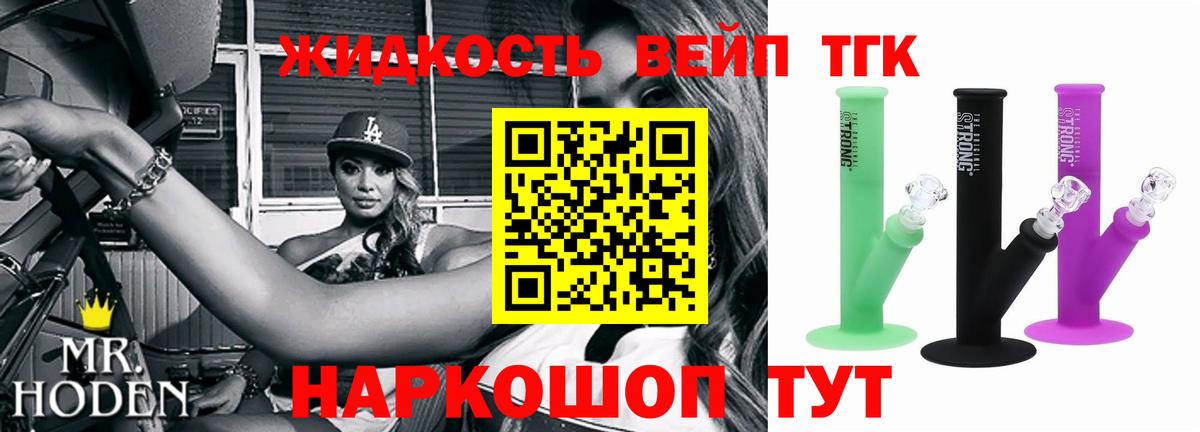 Дистиллят ТГК вейп Волгоград