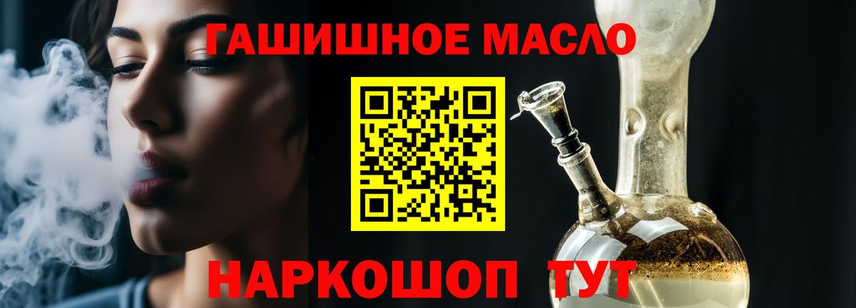 Волгоград  Дистиллят ТГК концентрат  Вход с VPN  ТГК жижа 