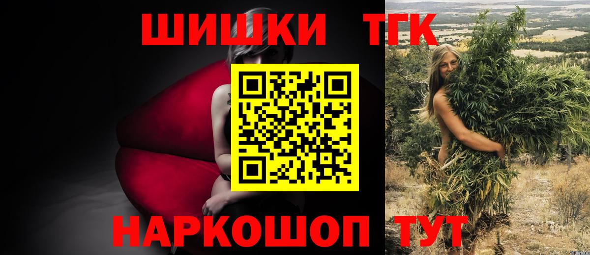 Бошки Шишки план Волгоград